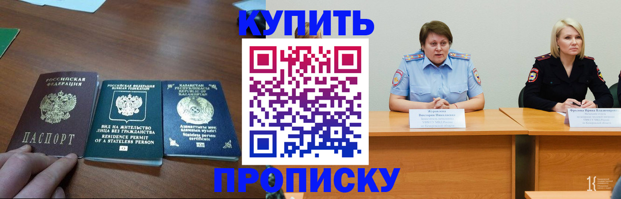 временная регистрация законно в Александровске