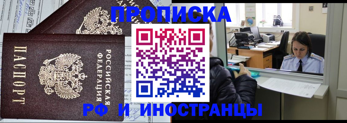 прописка гарантия в Александровске