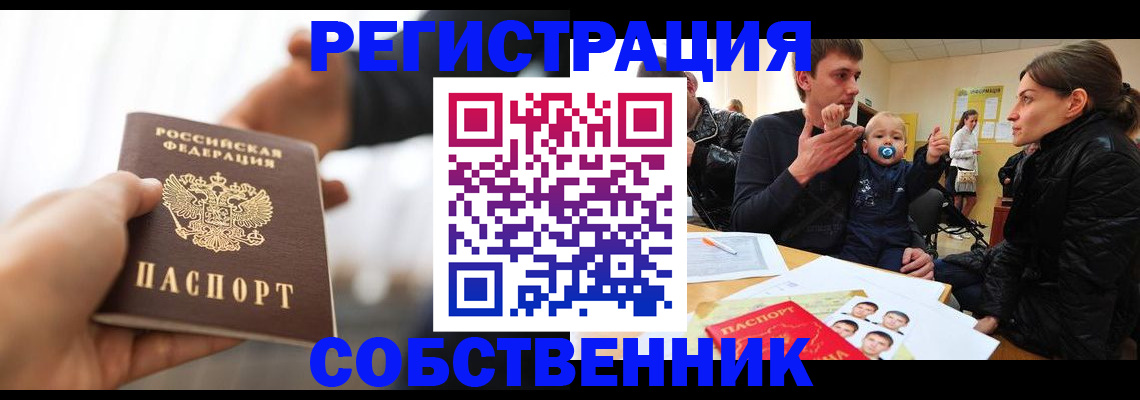 прописка штамп в Александровске