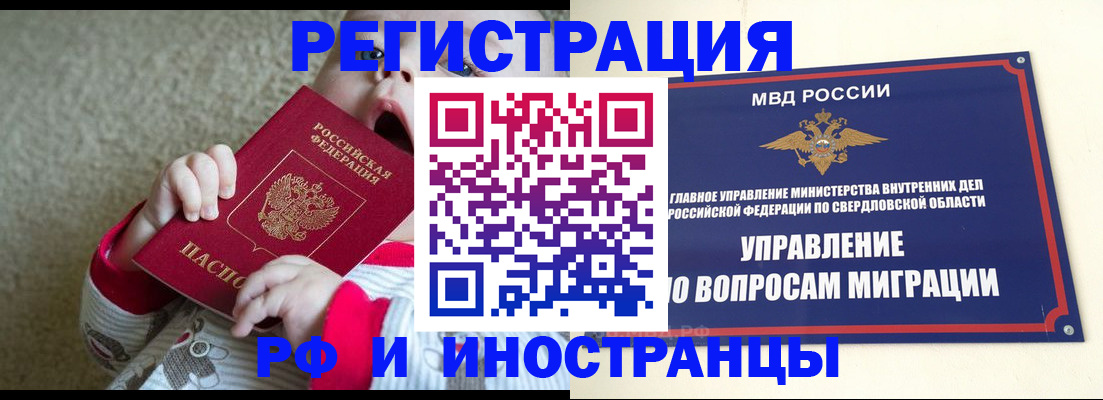 прописка паспорт в Александровске